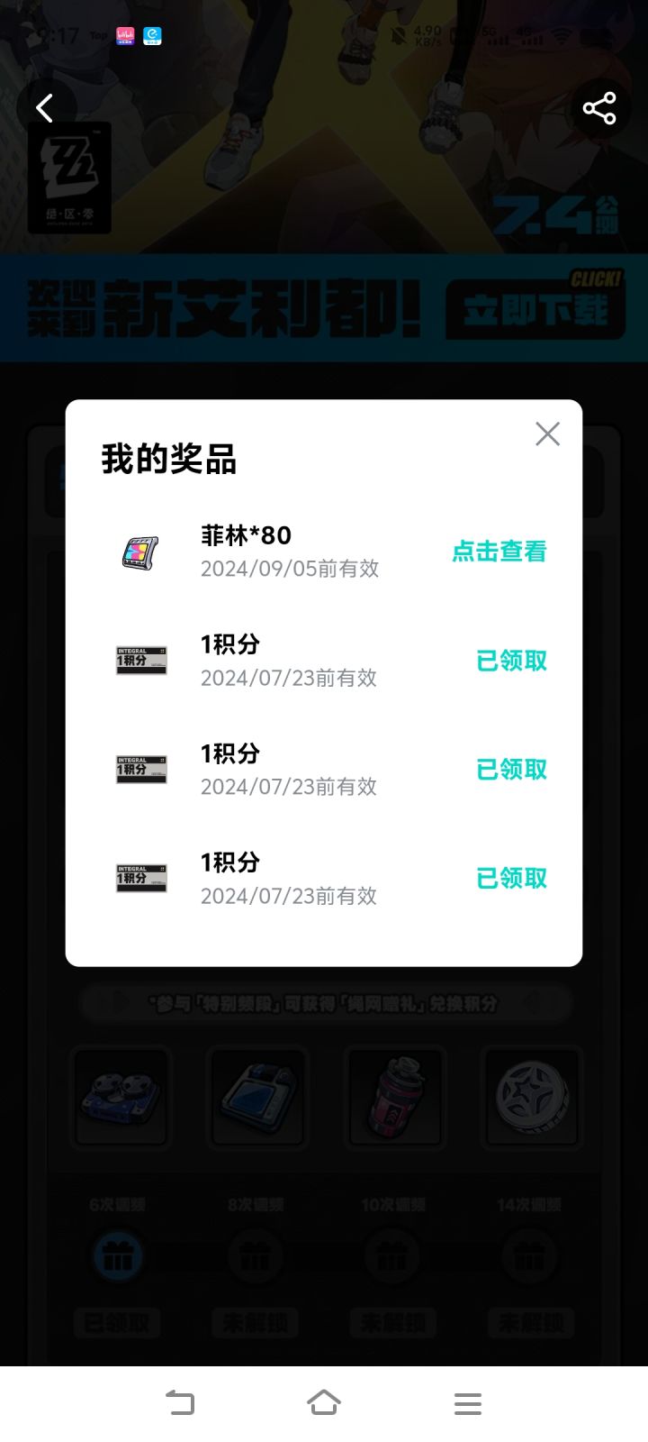 tap活动有80菲林截图