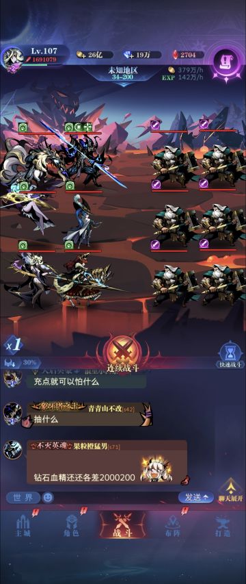 二转铁臂恶魔队毕业（附暴食图作业）