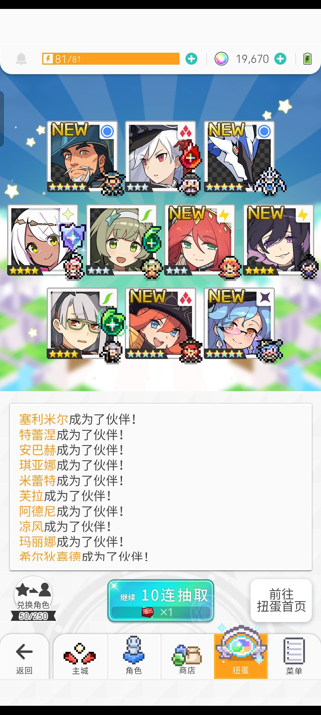 最好运的一集 2