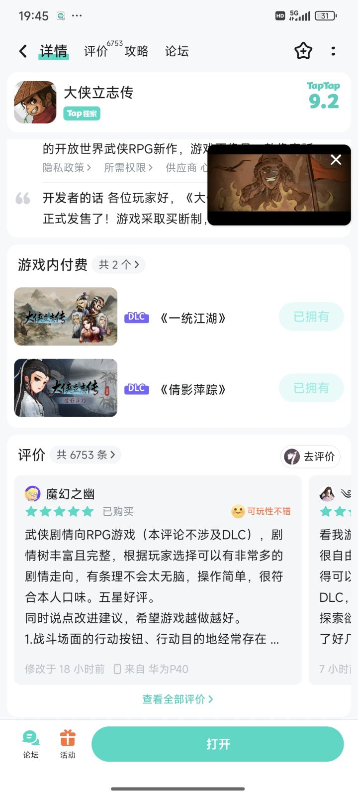 这个怎么没了?我说我开新档去大梁城的时候怎么没有剧情?截图