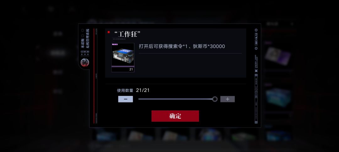 后备隐藏能源启动！ 2