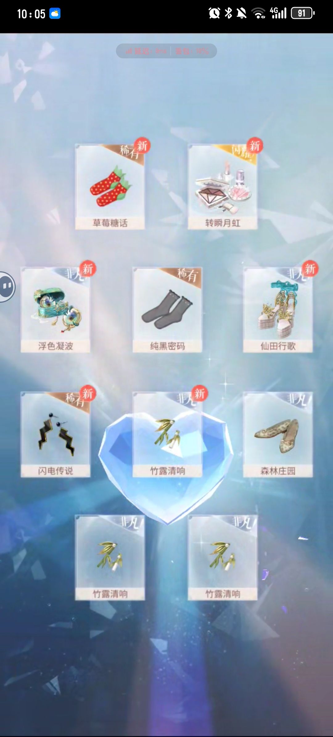 免费抽数出来四个衣服部件了 1