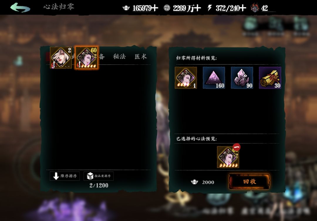 来说说影之刃3那些无语而搞笑的bug-12-09 2