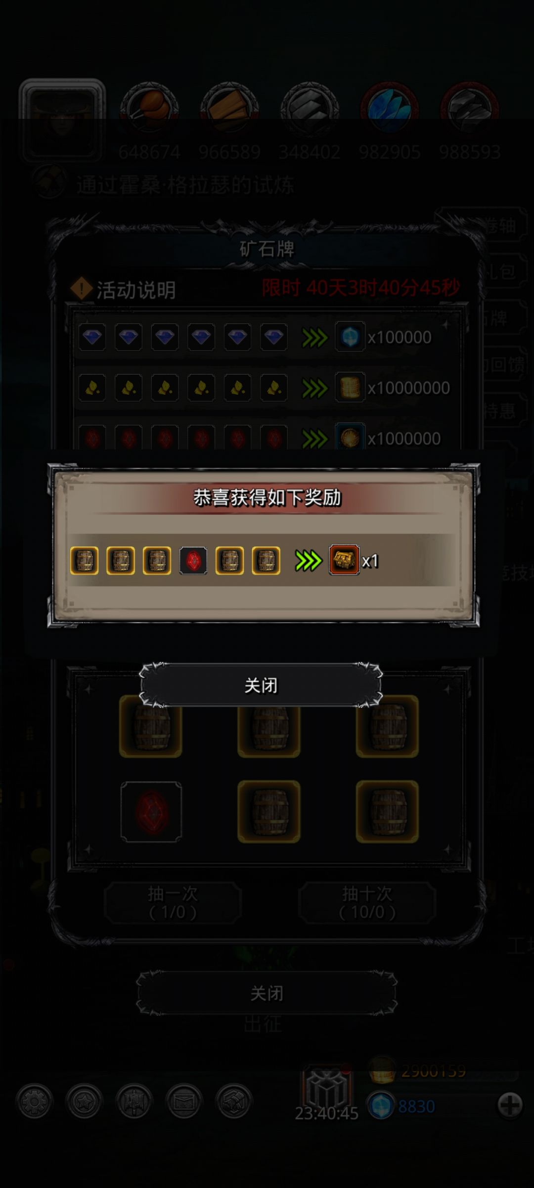 芜湖,中了 1