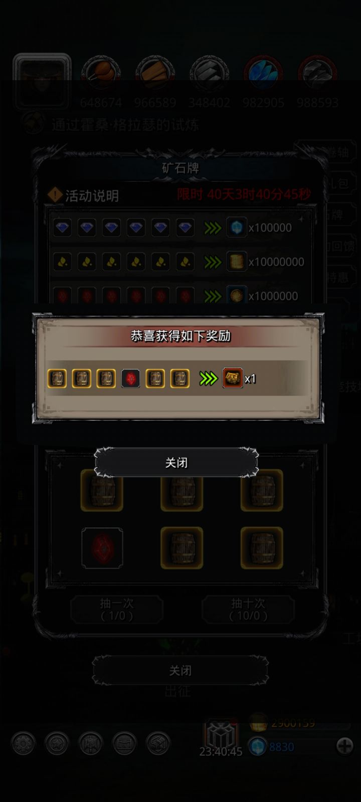 芜湖,中了截图
