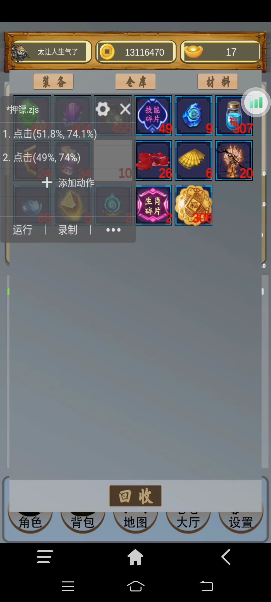 中秋活动白嫖幸运2项链各种称号 材料 3
