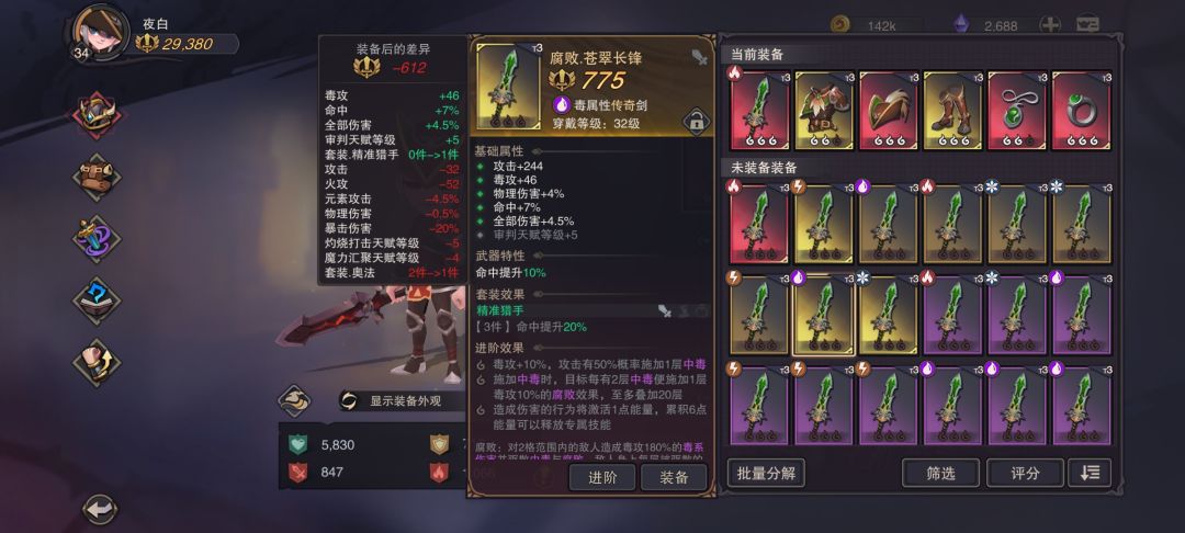 t3套装效果加成 2