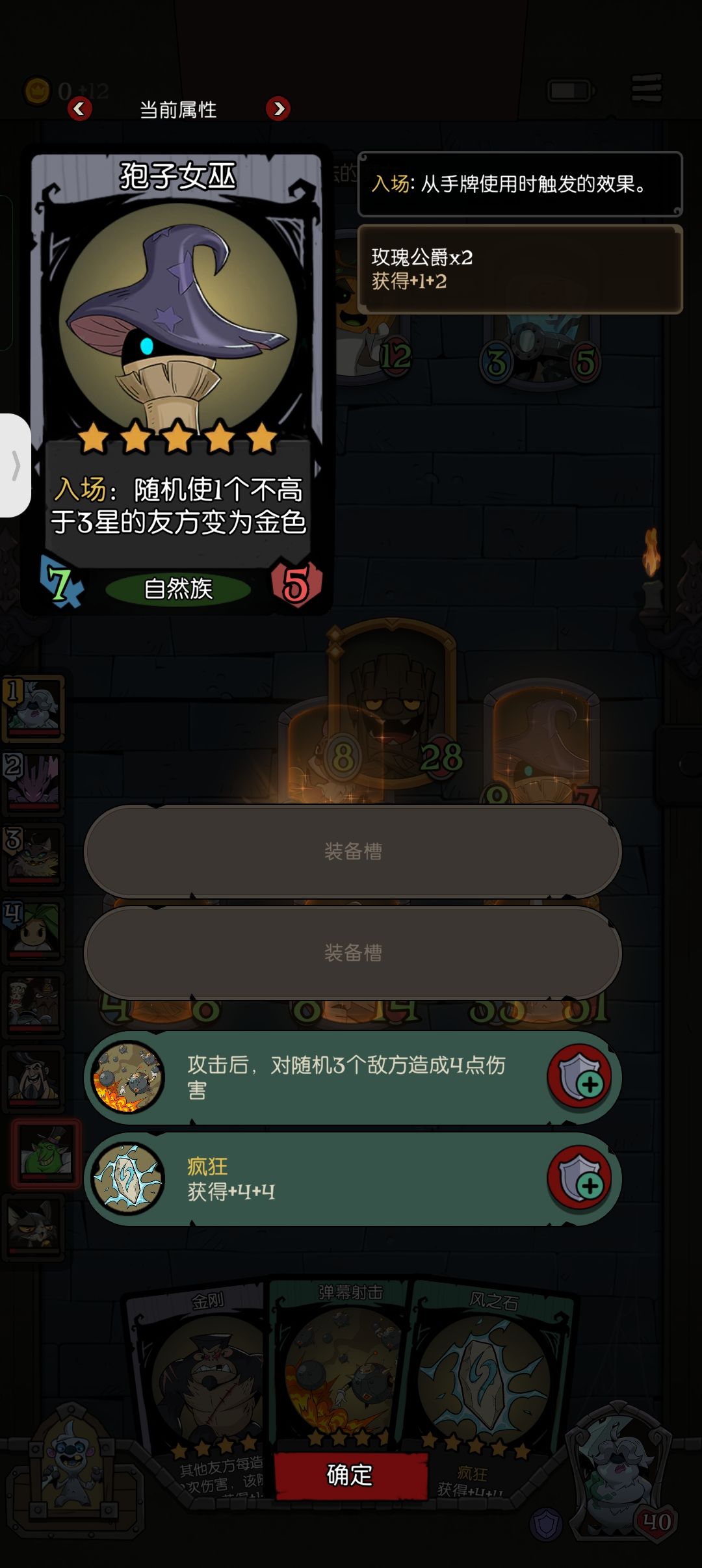 联机模式里比较有意思的两个技能 3