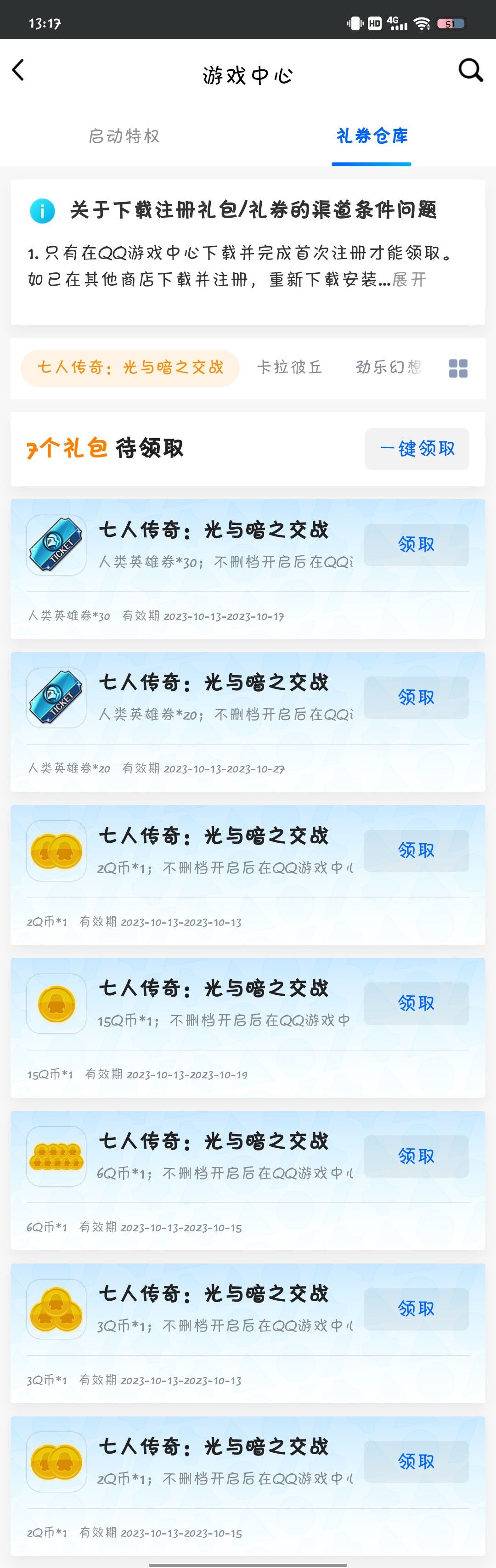 这就是企鹅游戏 1