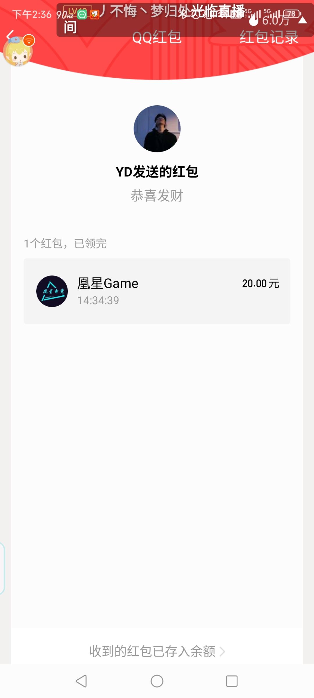 大家注意这个电竞骗子群 9