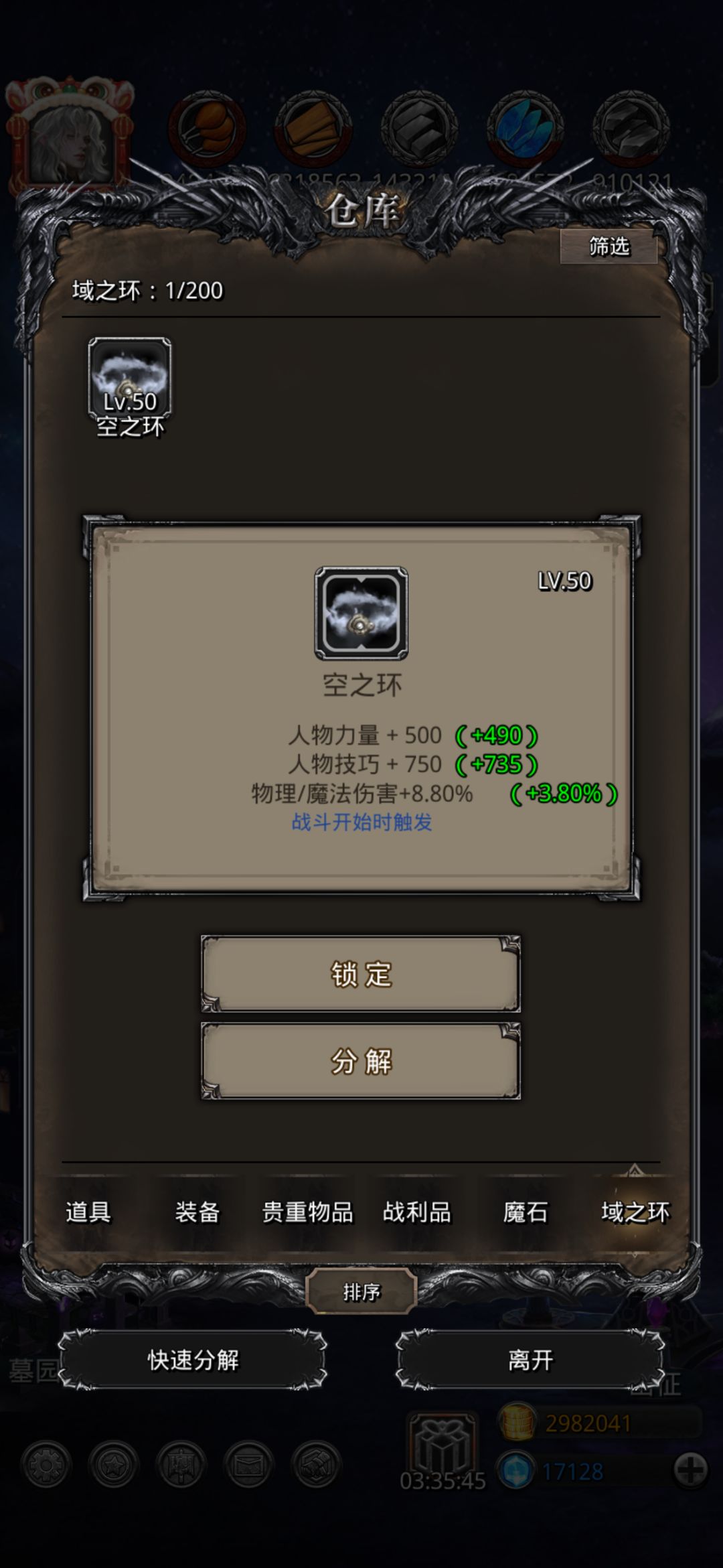 第一个环是不是有点垃了截图