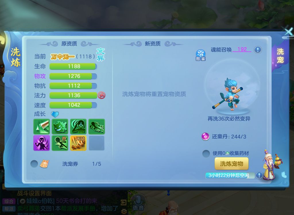我的灵猴万中无一 1