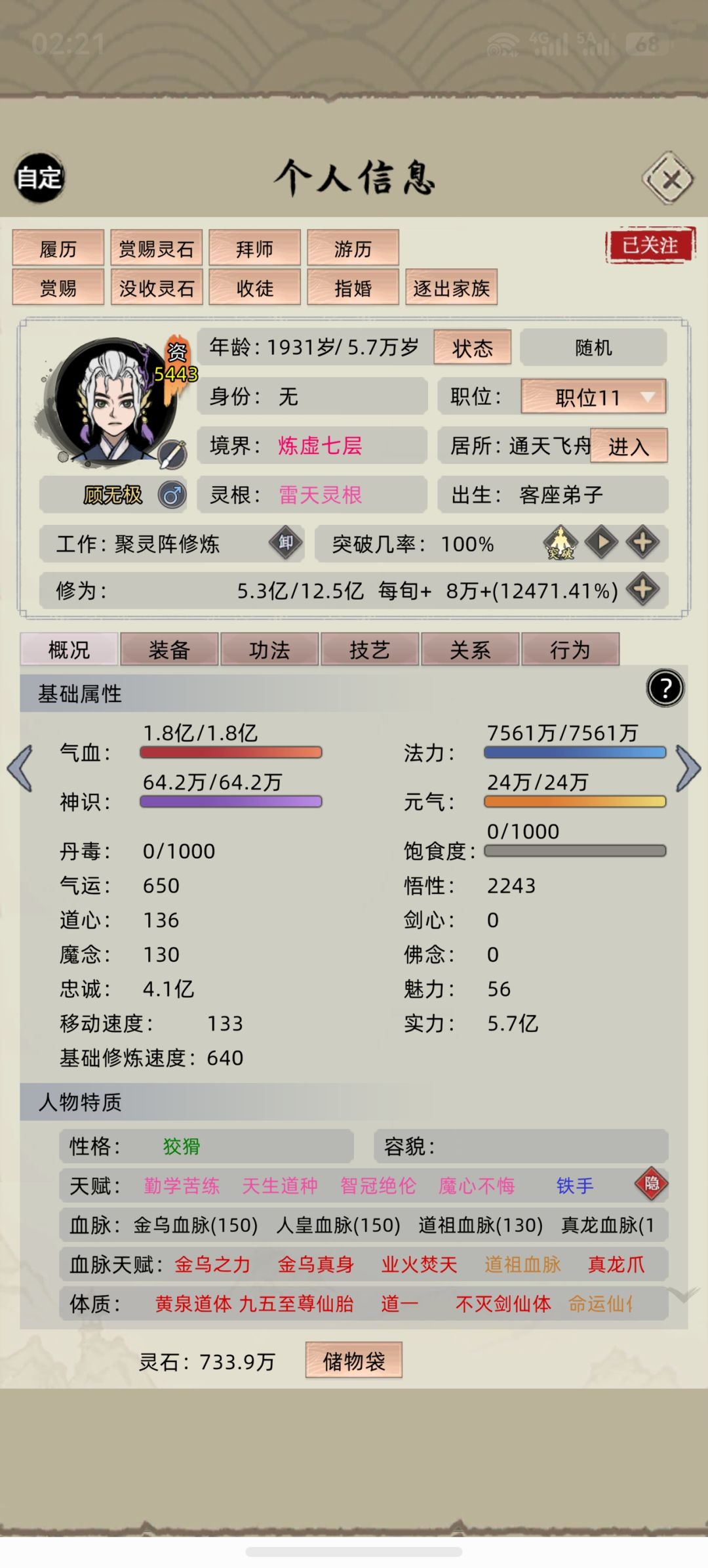 BUG真多 1