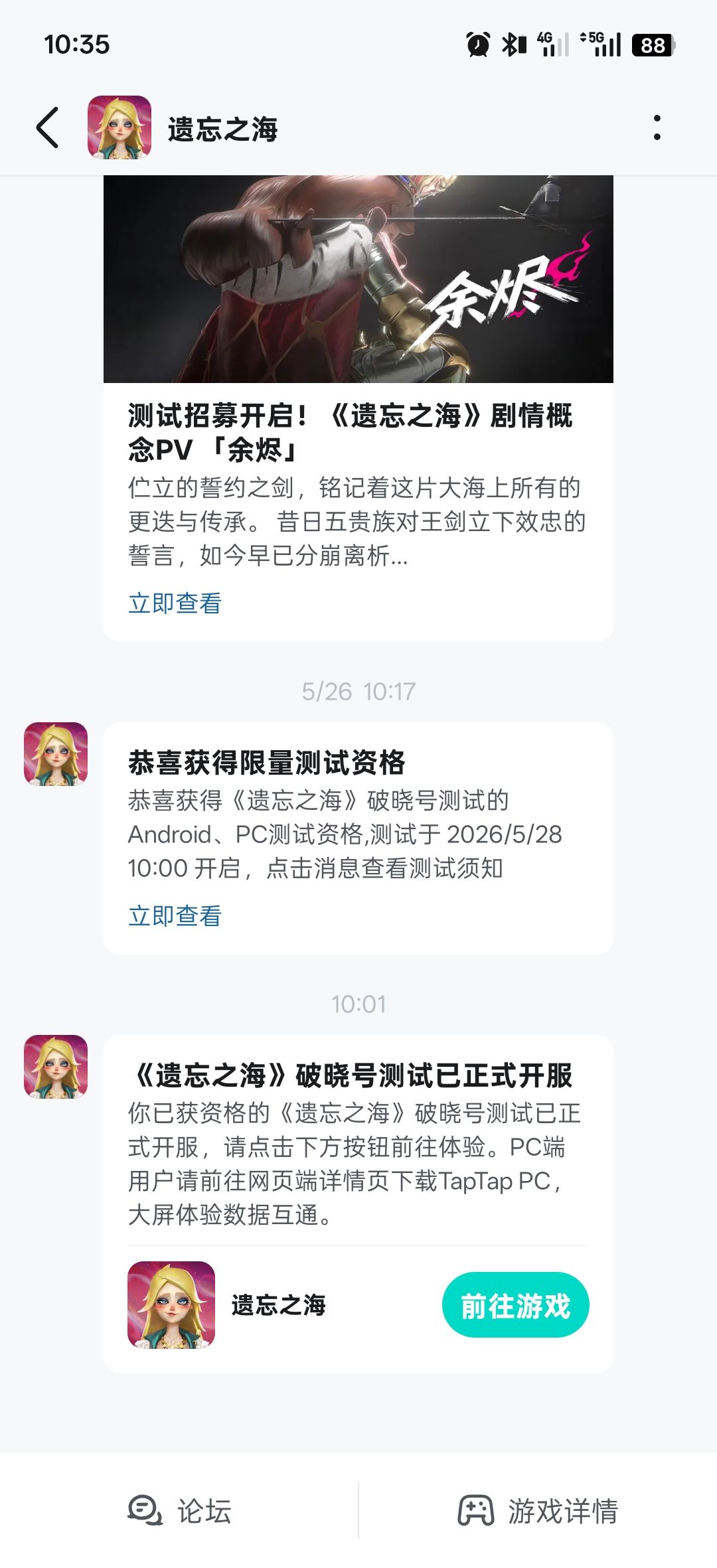 这是为啥 两个手机号都不给进去 1