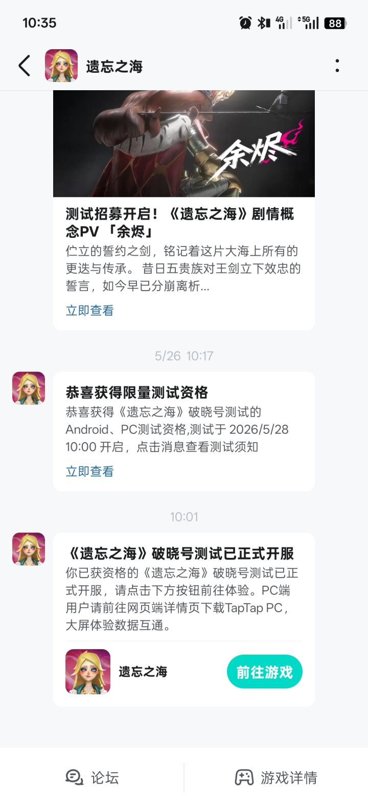 这是为啥 两个手机号都不给进去截图