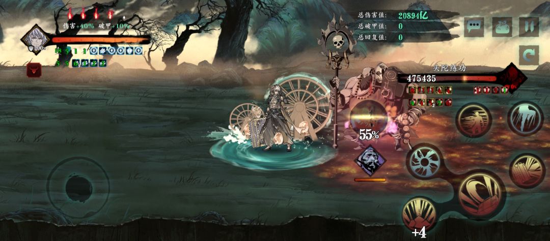 加强的械师与霹雳那点伤害 2
