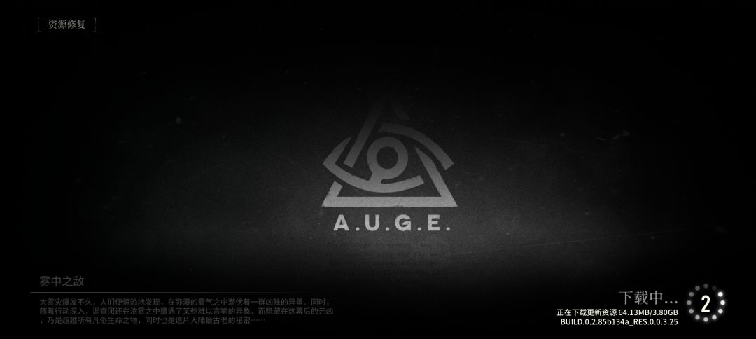游戏几百m进去更新3.8g认真的吗 1