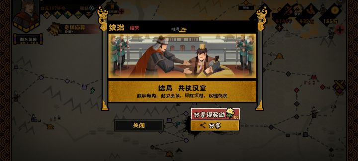 三国 张扬截图