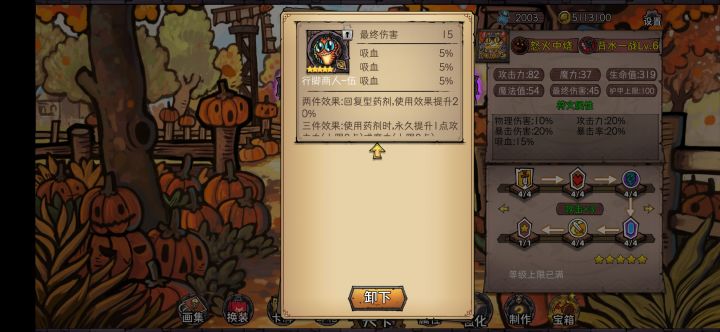看我这符文属性够不够暴力截图