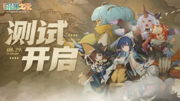 ⚒你好，深渊 | 「营火测试」正式开启 ⚒