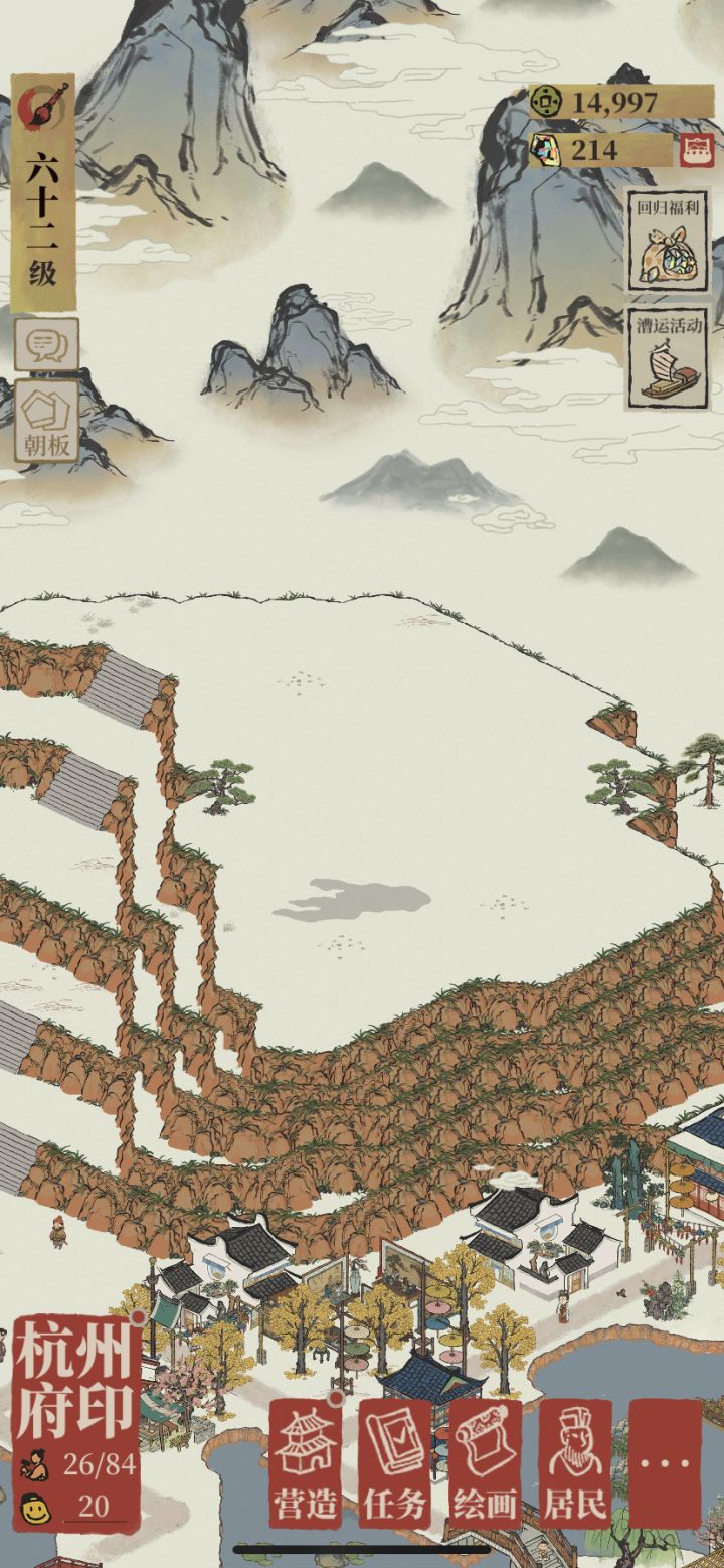 布局求助截图