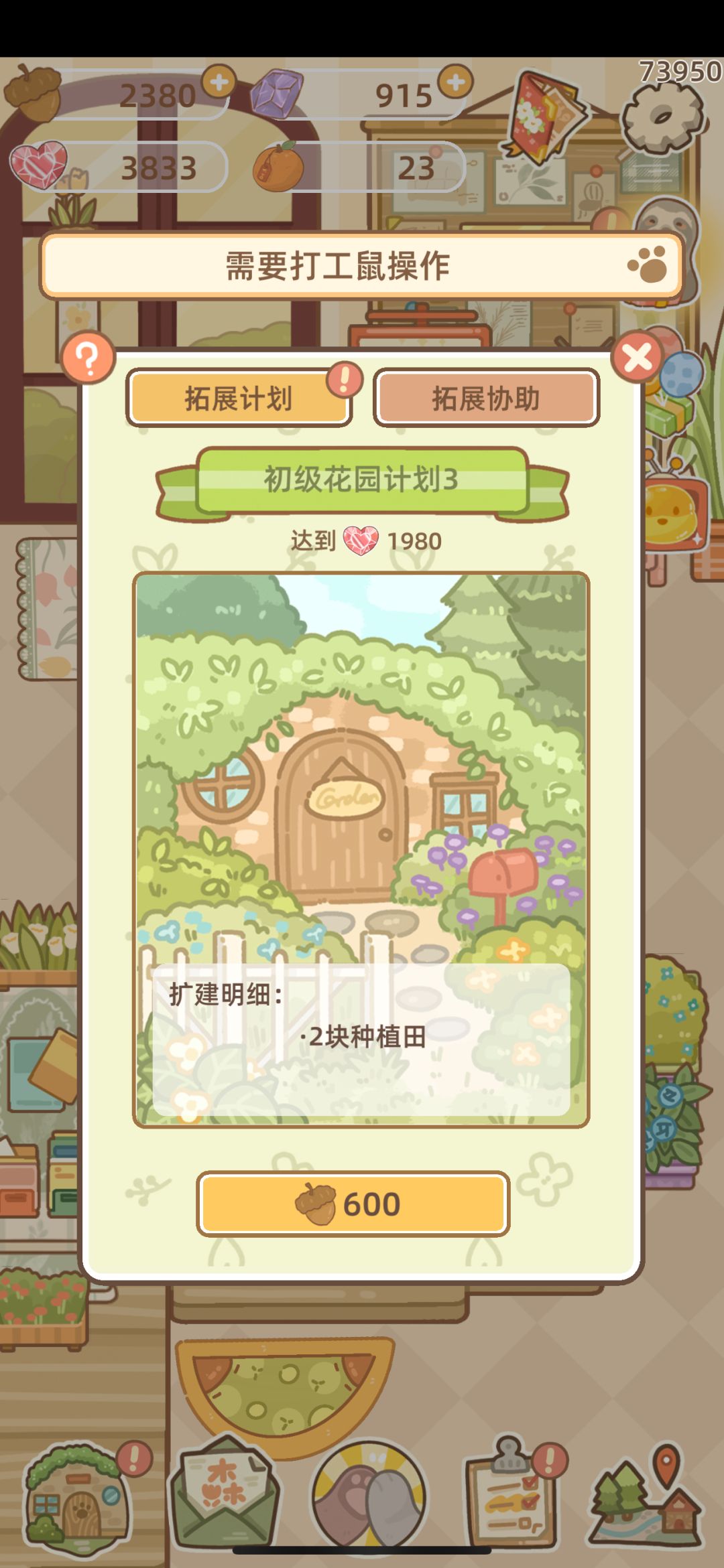 和ai组家怎么扩建? 1