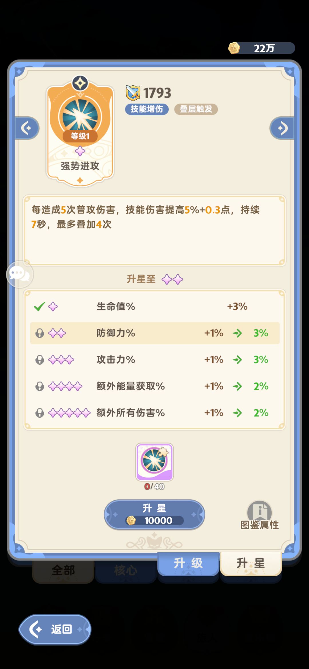 萌新问两个问题 2