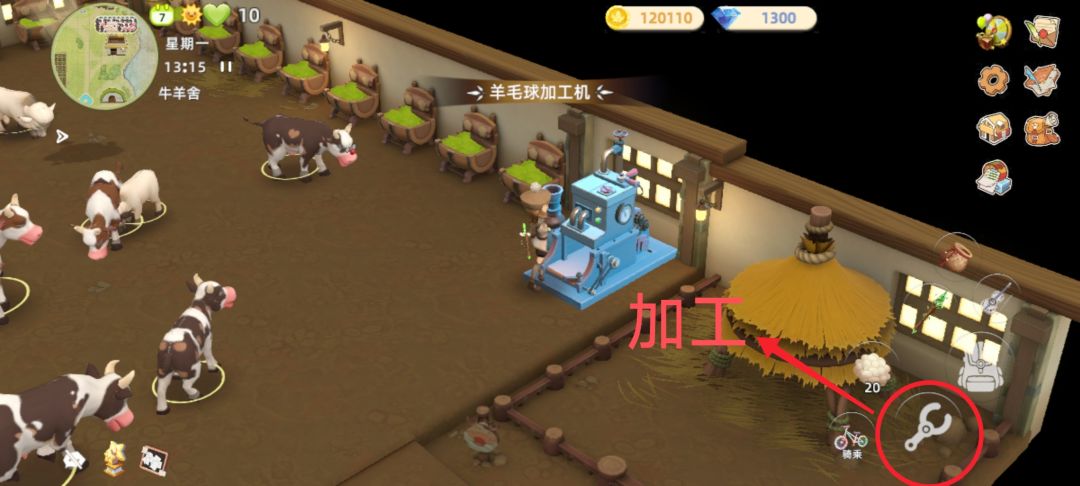 牧场气息加工鸡蛋牛奶羊毛全流程制作攻略 9