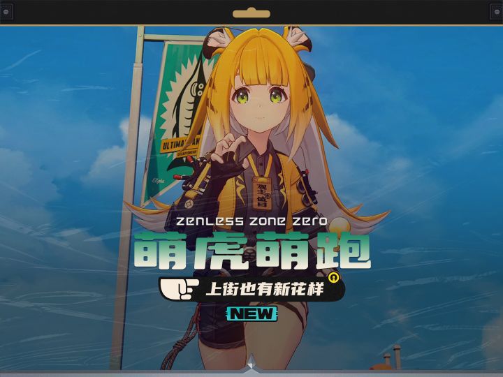 不愧是猛虎师姐,连上街的跑姿都这么软萌截图