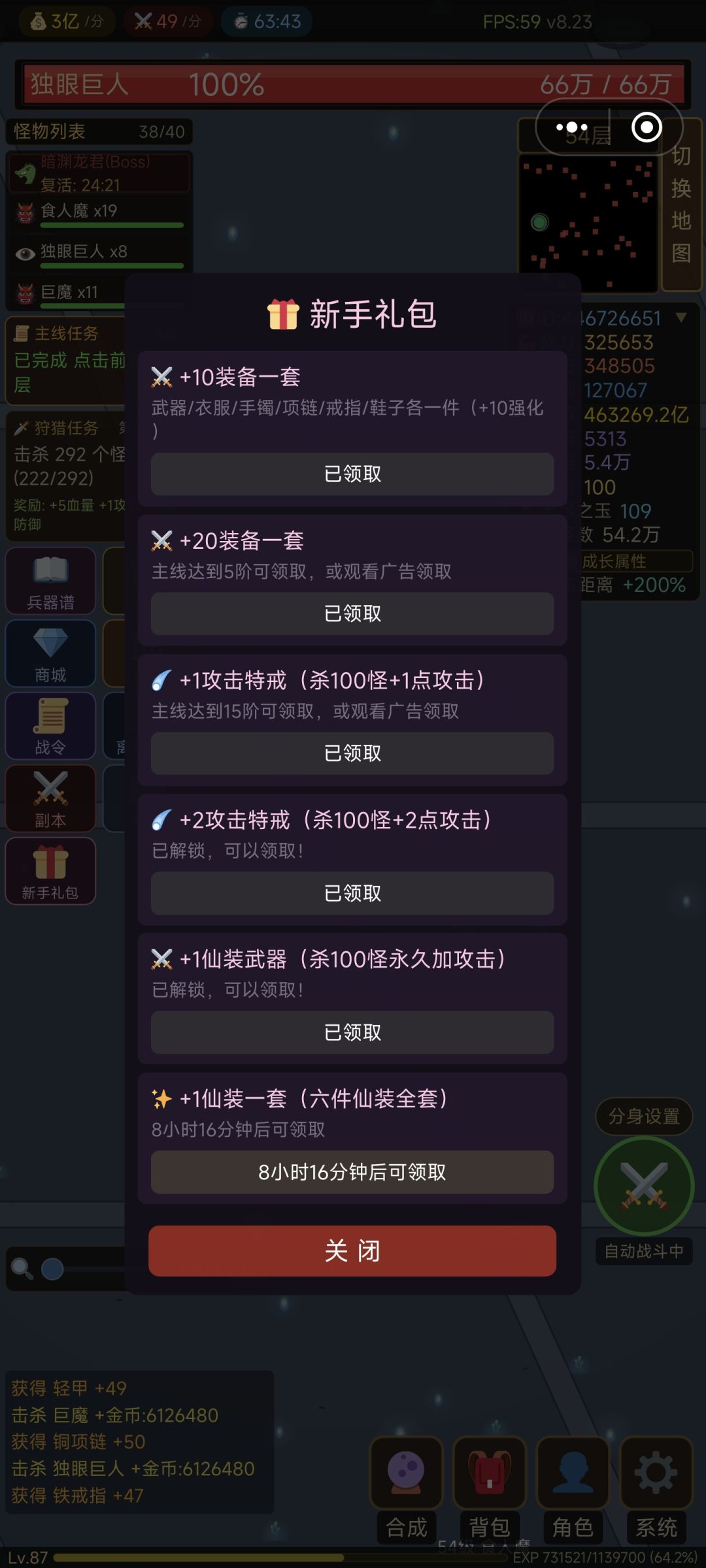 天火给真多金币啊怎么花 2