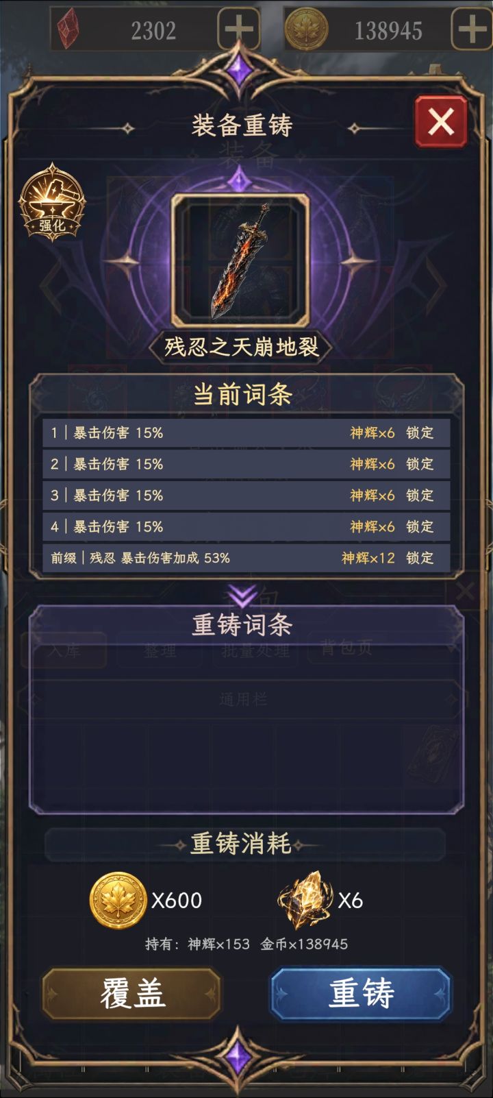毕业武器截图
