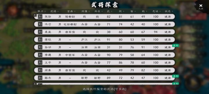 左上角推荐武将怎么没了截图