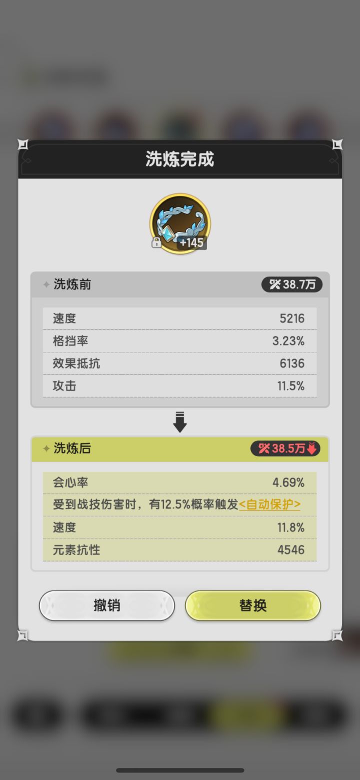 自动保护,骑士,好用吗。欢迎留言指导截图