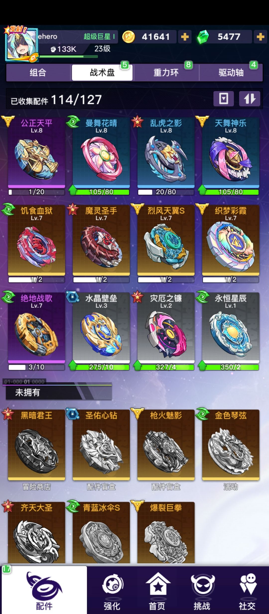 71试炼怎么过 3