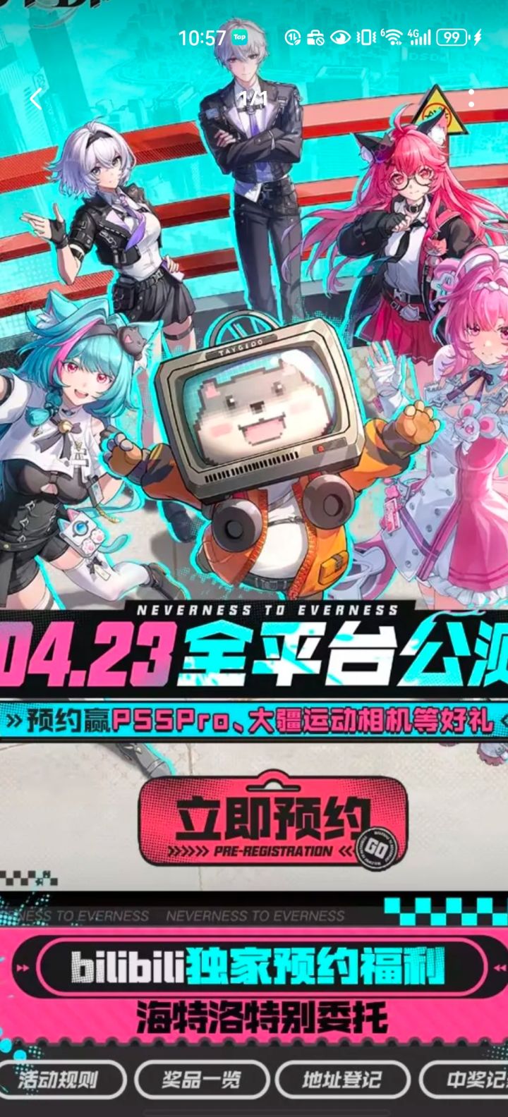 关于异环的一些截图