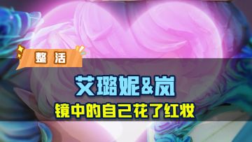 镜中的自己偶尔红妆~