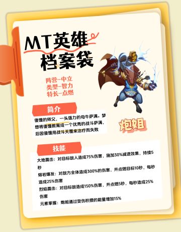 英雄档案No.12 —— 【炮姐】她以雷霆之势，贯彻领袖的决断