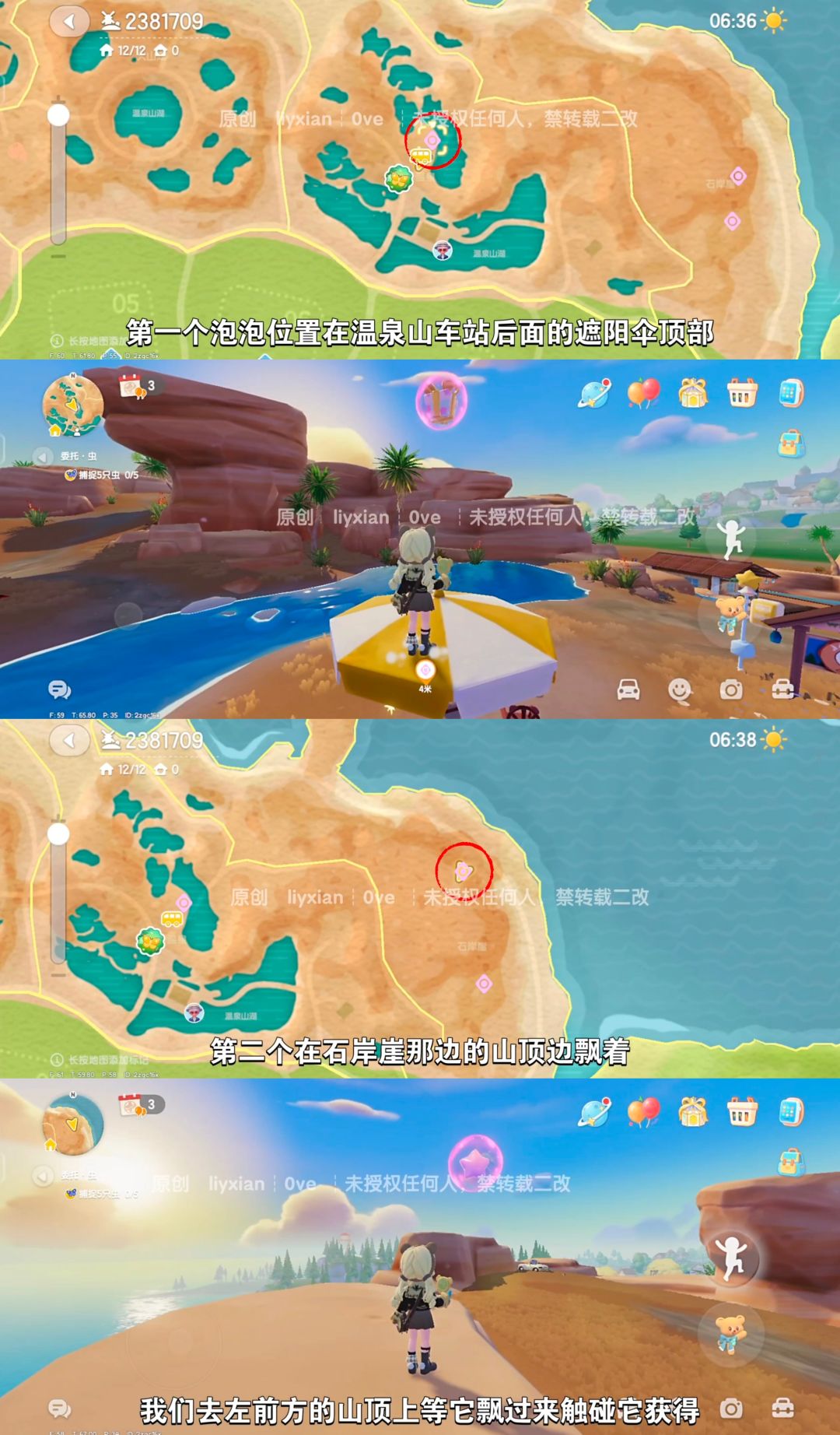 【心动小镇】 (11.1-11.7)本周15个泡泡 2