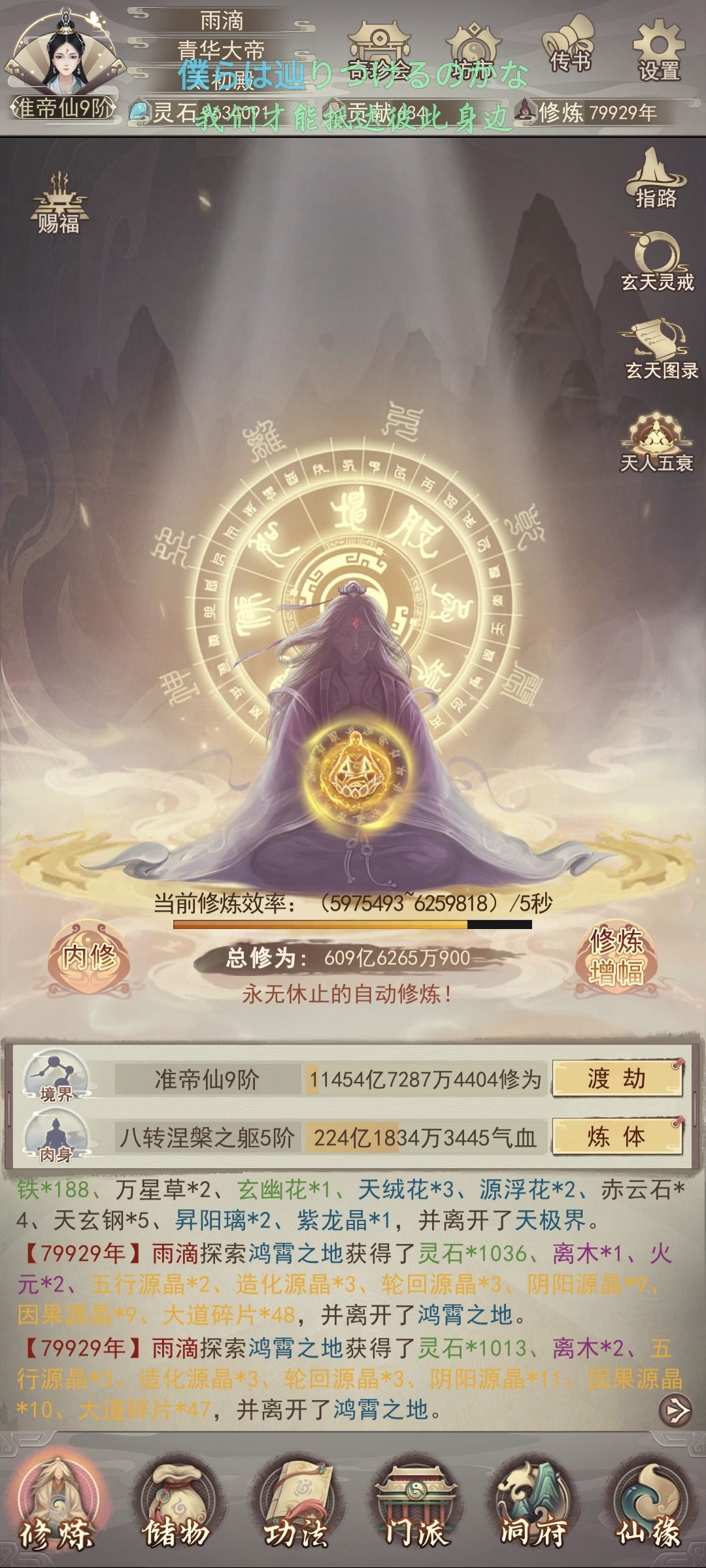 79929年神宗秘诀结束 2