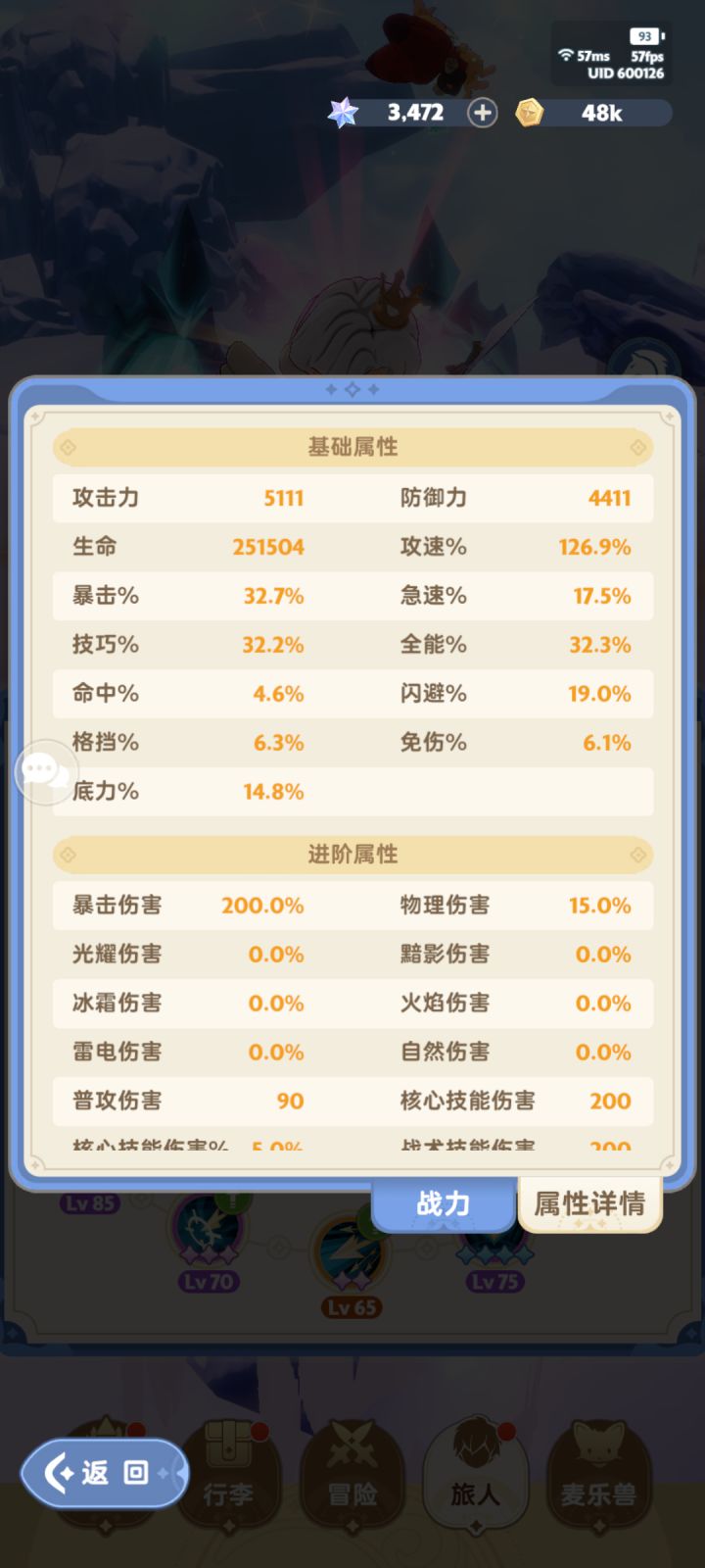 打把黑龙之后感觉游侠真的好拉胯啊截图