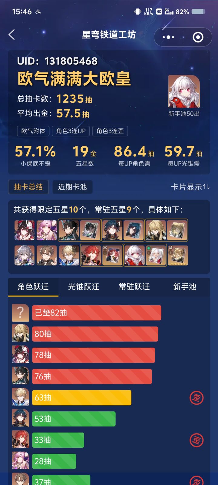 这游戏多少保底啊截图