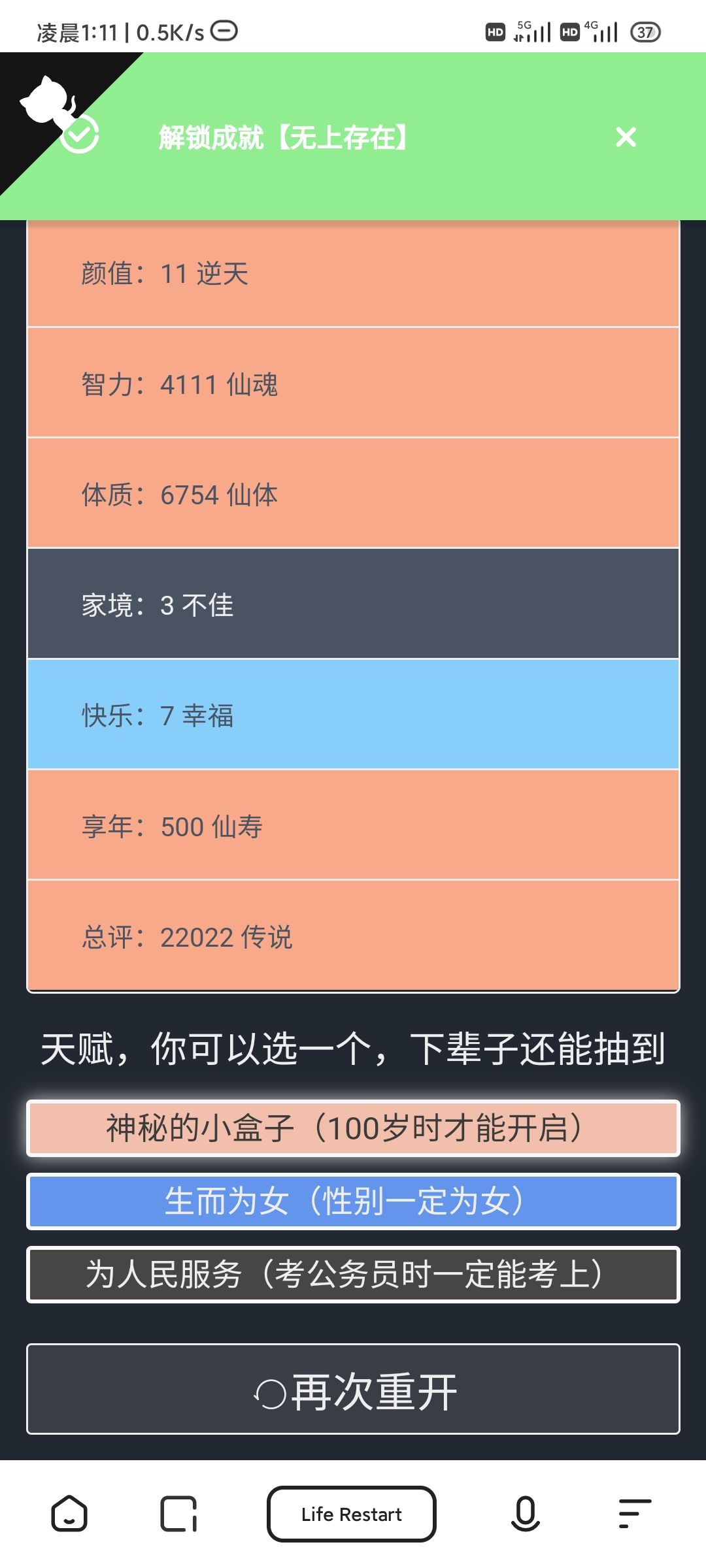 动态图片 7