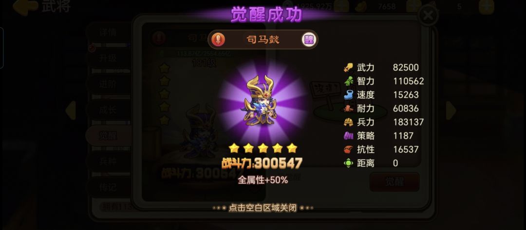 牢有所得 2
