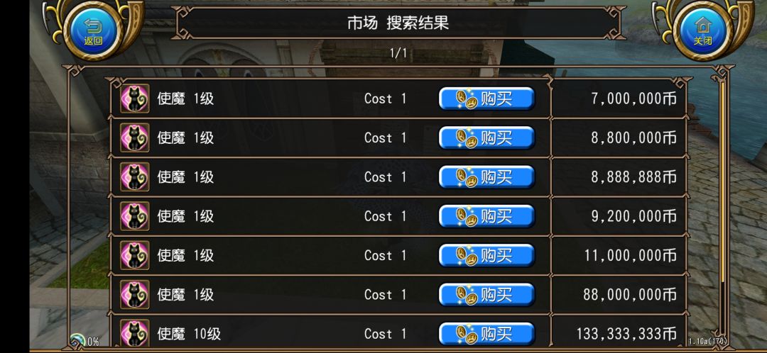 买使魔的注意了 1