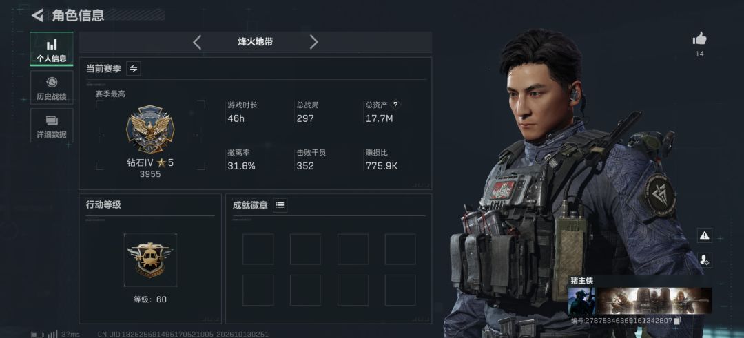 喊别人用小号开挂,六百六十六 2