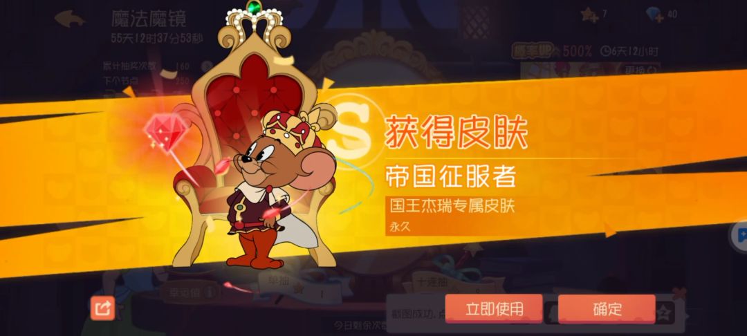 魔法魔镜连歪2次帝国征服者 1