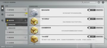 来看看入坑4天51级萌新目前各种进度资源