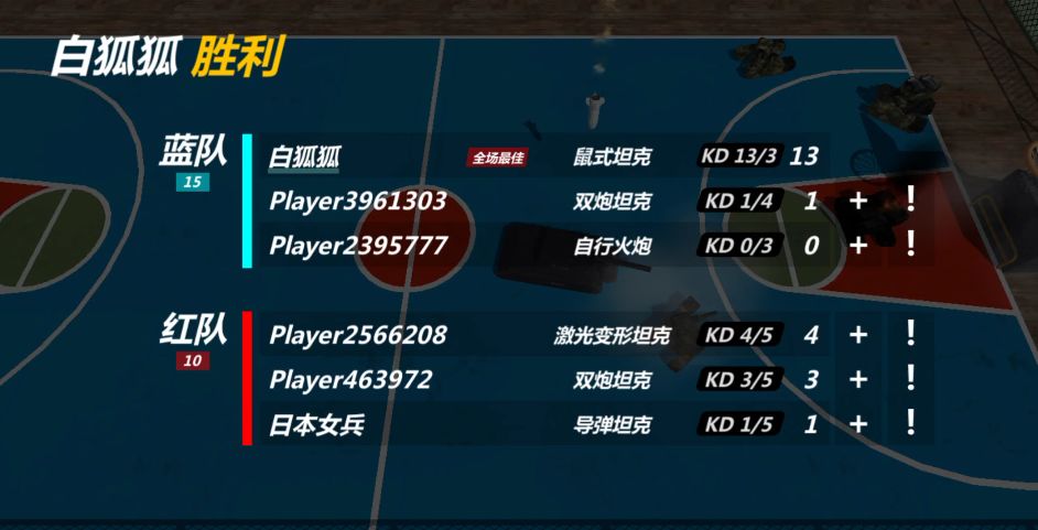 鼠式坦克真好玩 1