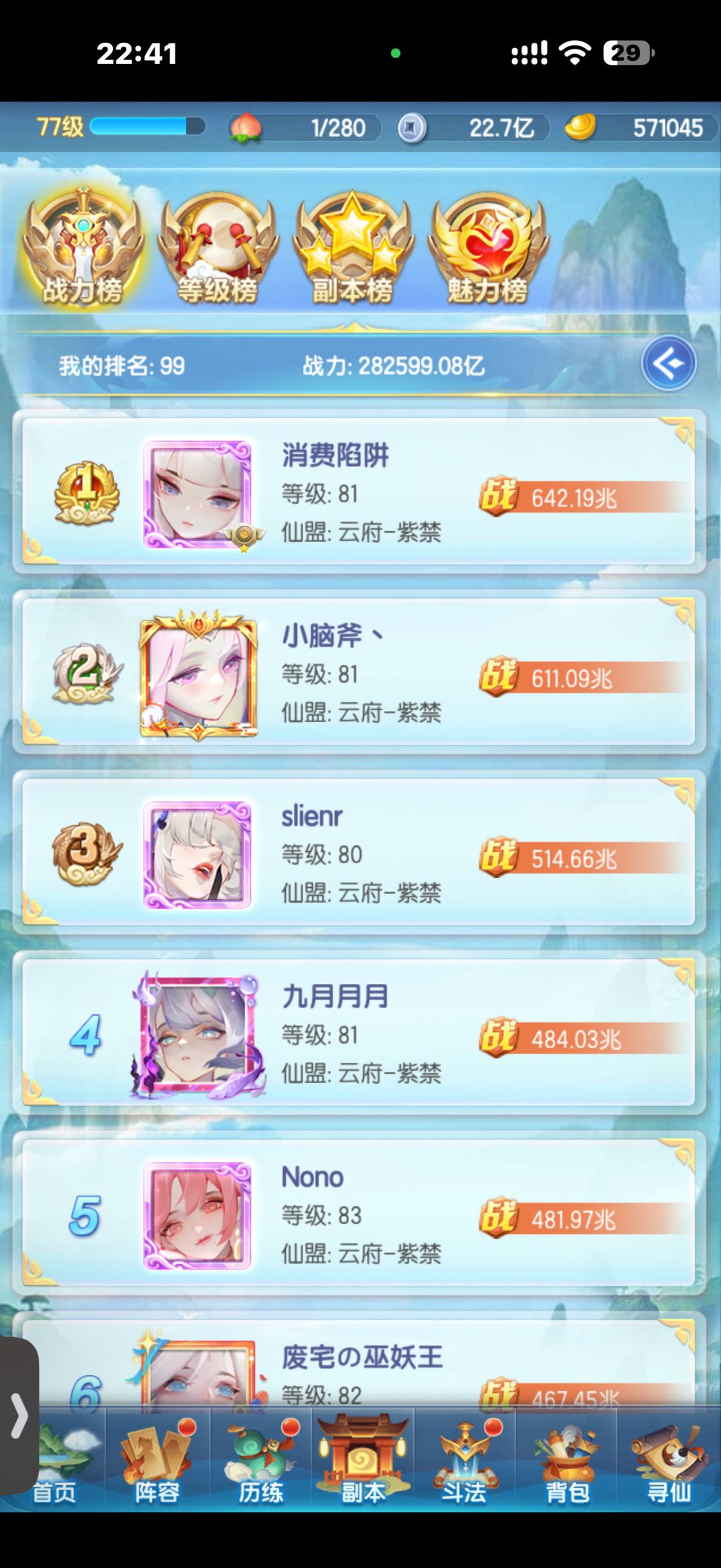 不懂就问不是说这游戏凉了吗? 1