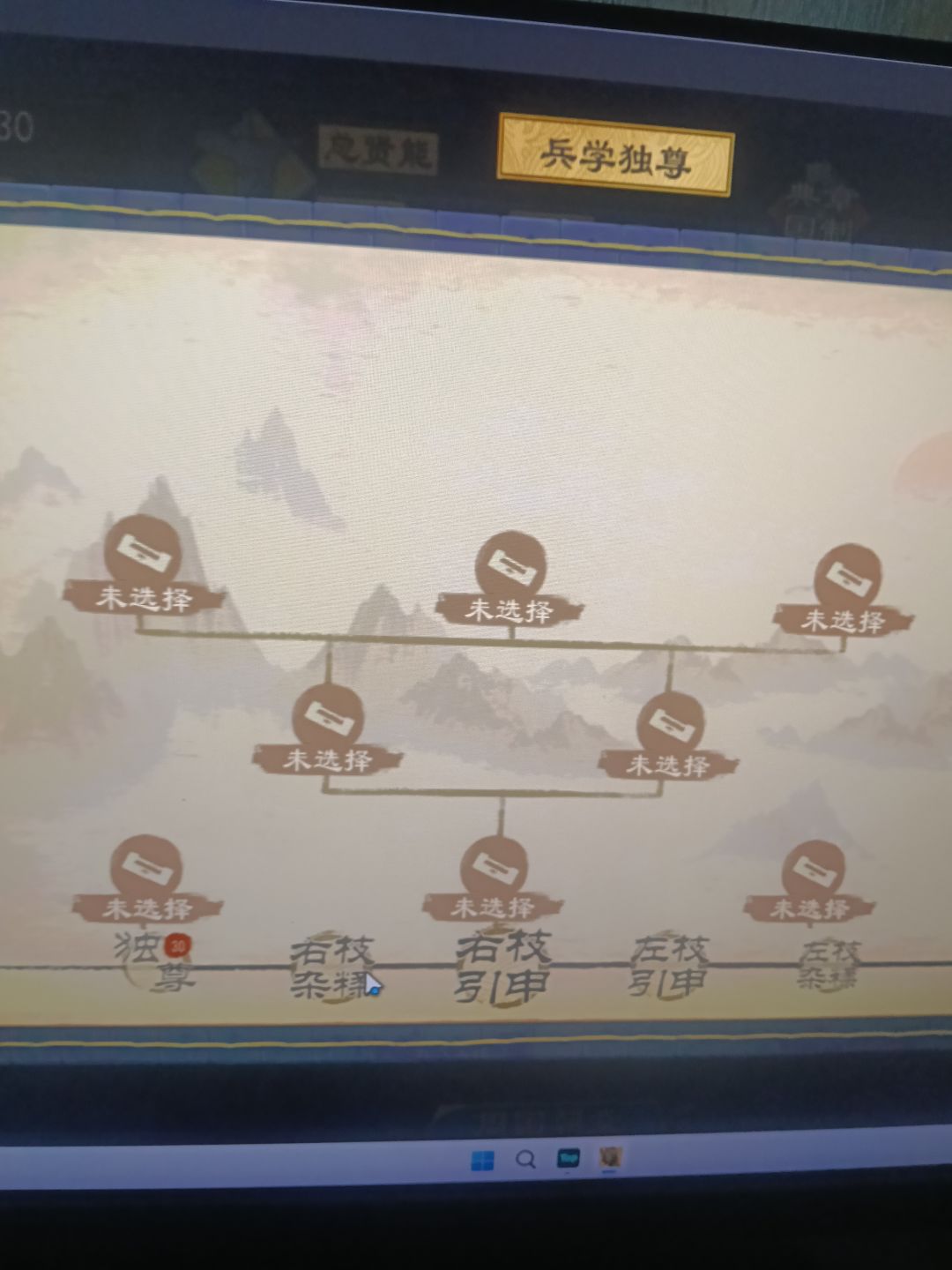 大周列国志 1